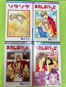 りぼん  槙ようこ  愛してるぜベイベ   あたしはバンビ  扉絵１３枚セット りぼん 槙ようこ 愛してるぜベイベ あたしはバンビ 扉絵13枚セット